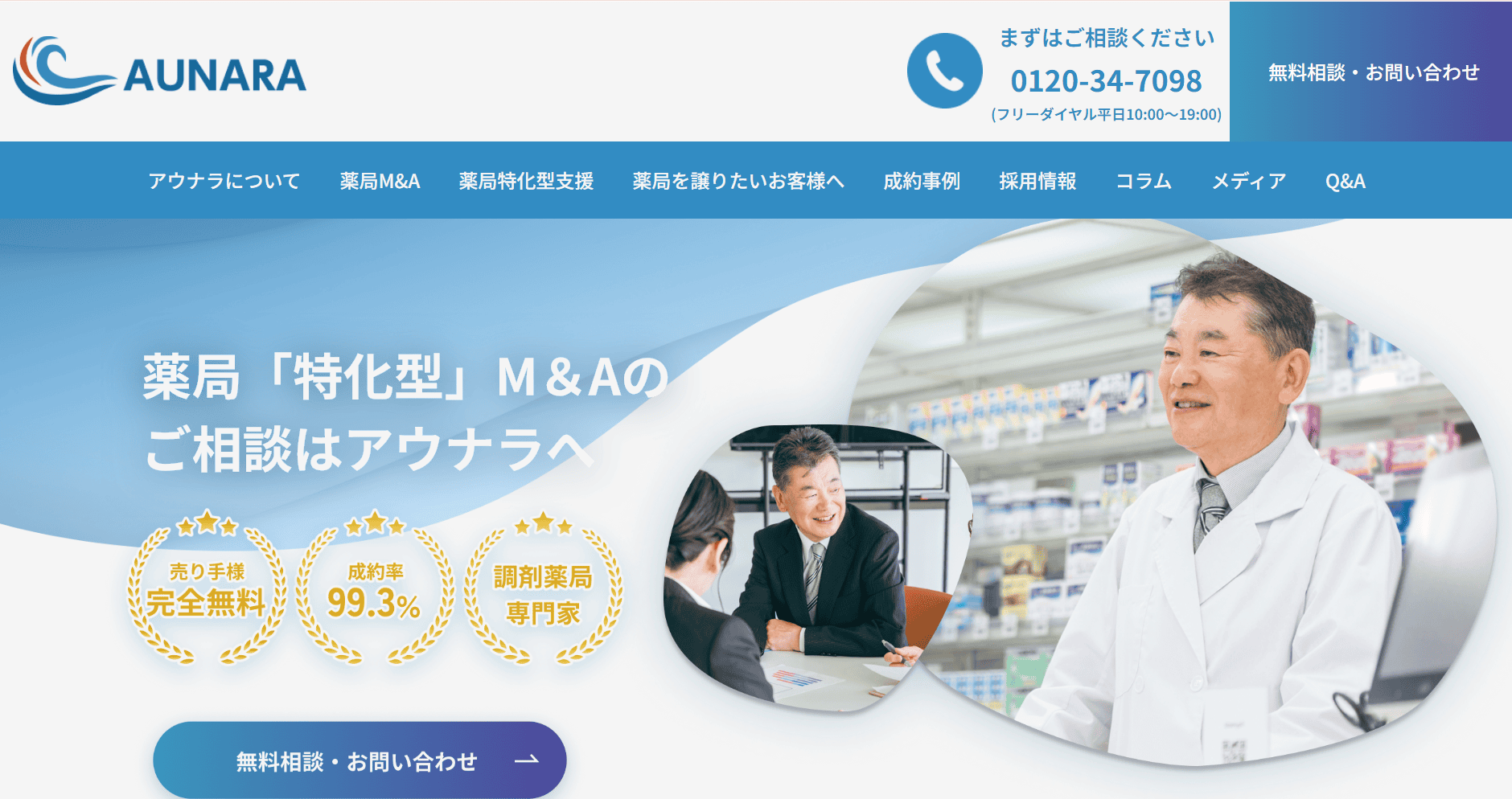 株式会社アウナラの運営するコラム内の記事に当社が掲載されました