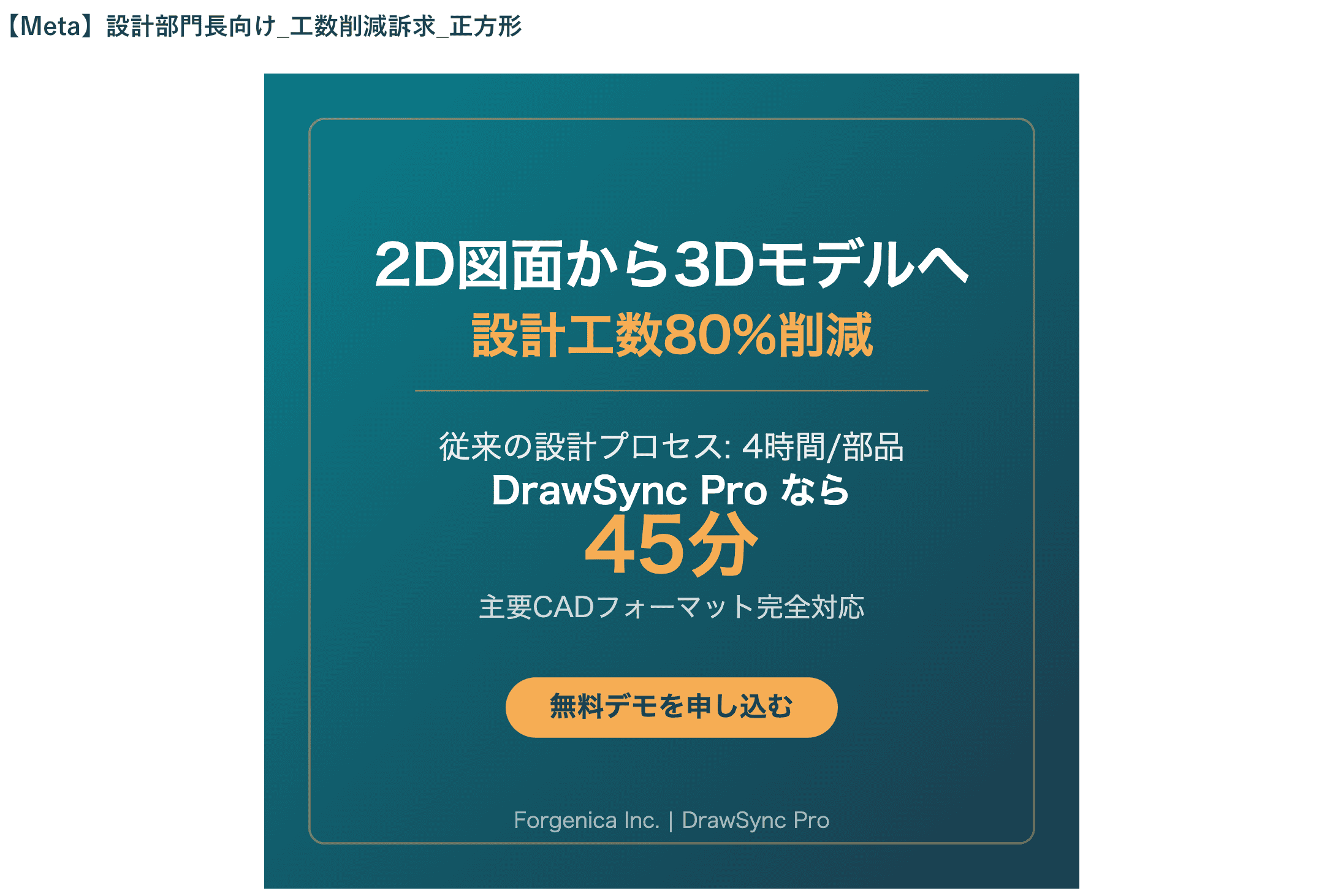 クリエイティブ管理の画面2