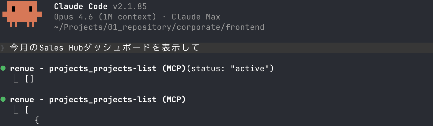 Sales Hubダッシュボードの呼び出し画面