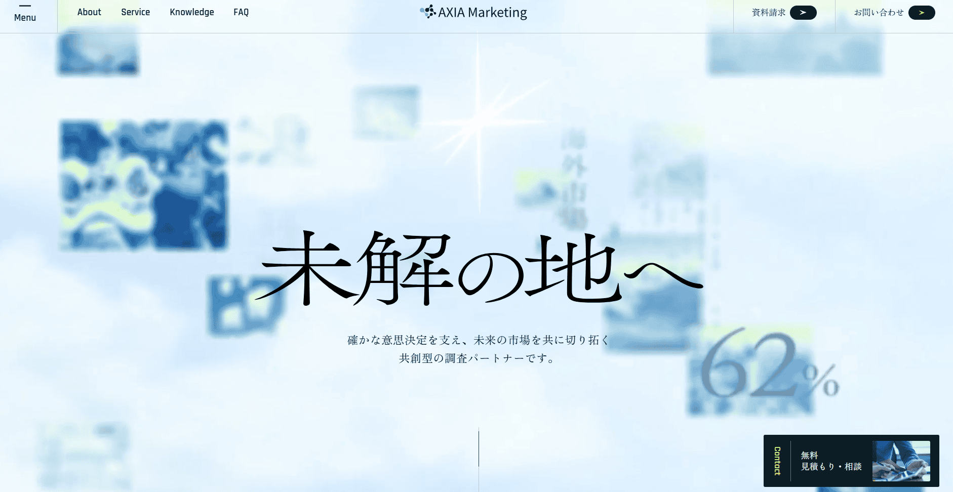 AXIA Marketing株式会社のコラム記事にて当社が掲載されました