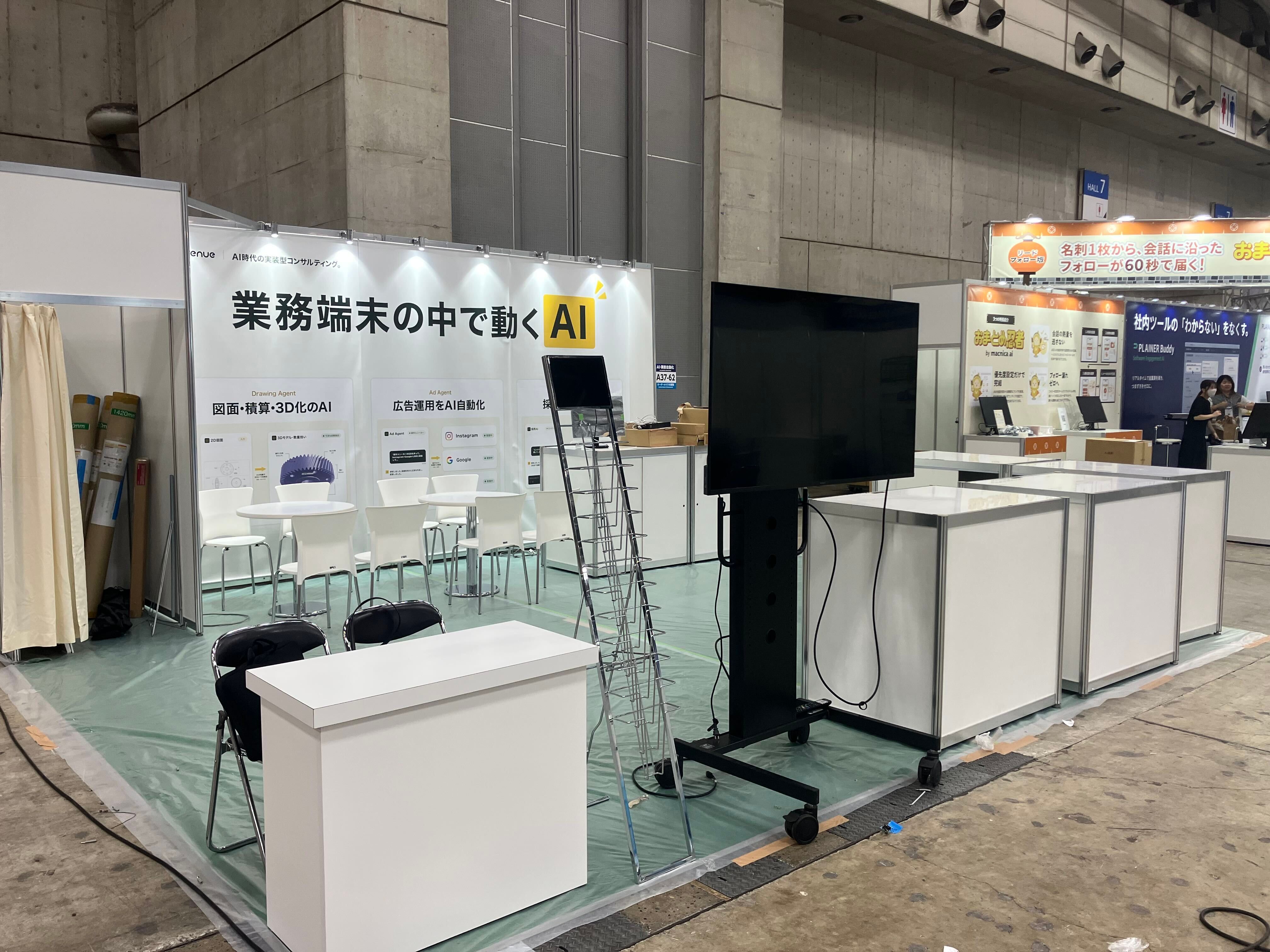 【出展のお知らせ】Japan IT Week 秋 2026に出展しています